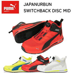 v[} PUMA V SC nCJbg SWITCHBACK DISC MID ~bh ~bhJbg XCb`obN fBXN ~bh Z[teB[V[Y BOA {A ϊ Ռz 