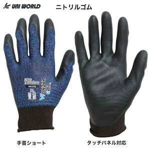 WONDER GRIP jgR[eBO Ǝ V[g j[h WG513 13G ^b`plΉ z y S g ז ^] _ ы z K[fjO jH