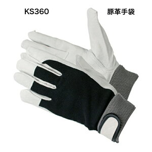 KS360 豚クレスト背抜きマジック 作業手袋 豚革手袋 皮手袋 革手袋 ハイグレード ユニワールド