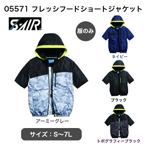 V S-AIR 05571 tbVt[hV[gWPbg 󒲕  ACX|Pbg TCht@ UVJbg ՔM E\t[h jZbNX S M L LL 3L 4L 5L 6L 7L ̂