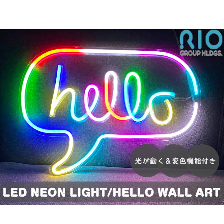 楽天市場】LED NEON LIGHT HELLO WALL ART 壁掛け ネオンライト ネオン  