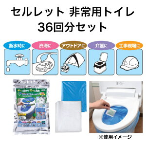 Zbg pgC 36񕪃Zbg S-36F 10Nۑ ȈՃgC Ìō EL L h ObY ЊQ gуgC