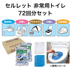 Zbg pgC 72񕪃Zbg S-72F 10Nۑ ȈՃgC Ìō EL L h ObY ЊQ gуgC