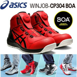 SC AVbNX EBWu CP304 Boa asics SXj[J[ Xj[J[ nCJbg FCP304 {A _C Z[teB[V[Y vXj[J[ c BOA ƌC 