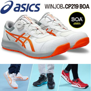 SC AVbNX EBWu CP219 Boa asics [Jbg SXj[J[ V^BOA vXj[J[ C TCh_C {A Z[teB[V[Y c  C 2E 