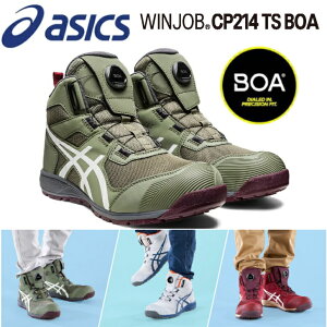 SC AVbNX EBWu CP214 TS Boa asics nCJbg SXj[J[ V^BOA vXj[J[ C TCh_C {A Z[teB[V[Y c ƌC 