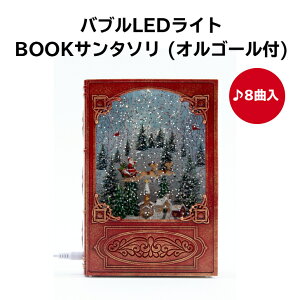  ouLEDCg BOOKT^\ IS[t NX}X LED Cg u v[g  T^ c[ G Xmas IS[