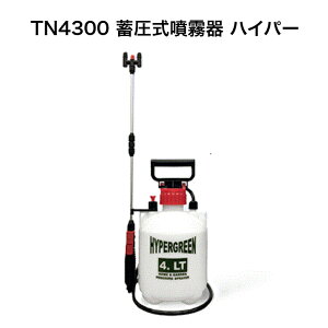 マルハチ産業 蓄圧式噴霧器 ハイパー 4L 二頭口 TN4300 蓄圧式 噴霧器 水やり 農薬散布 園芸 ガーデニング 農作業