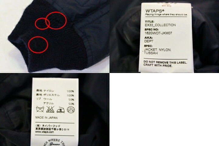 楽天市場】【中古】 WTAPS メンズ 中綿ジャケット 1 16AW DEPT JACKET 