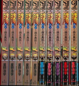 楽天市場 ビン 孫子異伝セットの通販