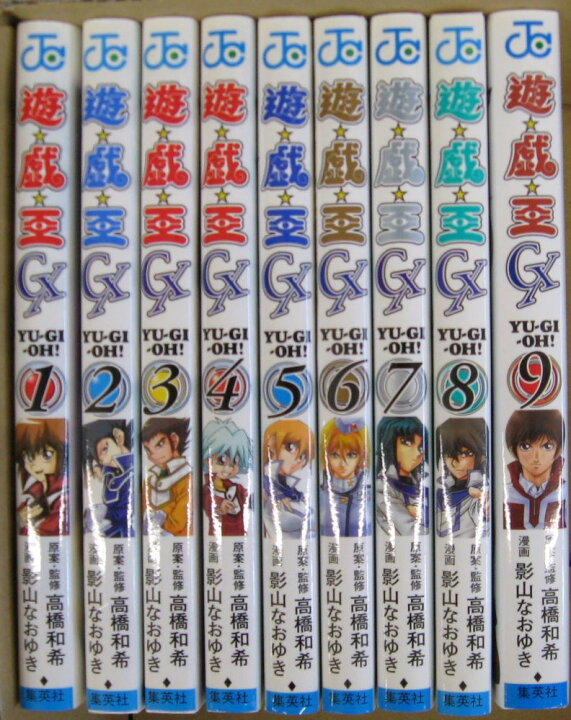 楽天市場 コミックセット 遊 戯 王gx 遊戯王gx 9巻全巻セット 中古 Afb Web Tenshindo 楽天市場 コミックセット 遊 戯 王gx 遊戯王gx 9巻全巻セット 中古 Afb Web Tenshindo