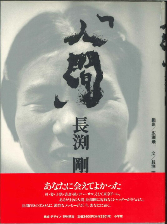 楽天市場】【宅配便のみ】「人間」長渕剛【中古】afb : web-TENSHINDO