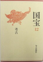 楽天市場】国宝 毎日新聞社の通販