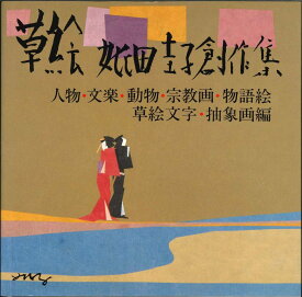 楽天市場 絵文字 本 雑誌 コミック の通販