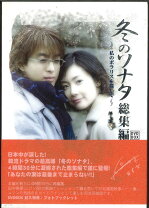 楽天市場】冬のソナタ ポスター ペ・ヨンジュンの通販
