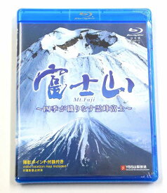 【新品ブルーレイ】富士山 Mt.Fuji〜 四季が織りなす霊峰富士〜 3カ国語対応（日・英・中）