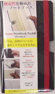 ANZXm[gubN@Access Notebook Pocketbungu_o@ANP-1