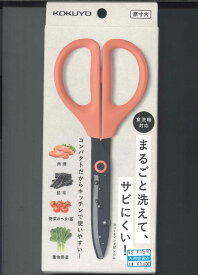 【メール便OK】コクヨ　食洗器対応　洗えるハサミSAXA＜サクサ＞ 　ハサ-F430