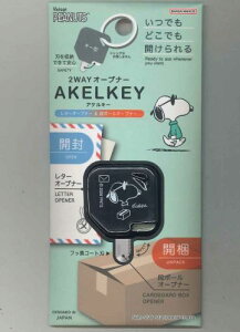 �y���[����OK�z�T���X�^�[�@2WAY�I�[�v�i�[�@AKELKEY�@S3722112�u���b�N