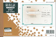 HISAGO　領収書　#787　50組・2枚複写