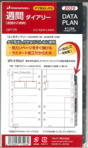 y[OKz}} 2026蒠 Tԃ_CA[@tB@oCuTCY@DP175