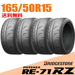 �y�^�C�������\�z4�{�Z�b�g 15�C���` 165/50R15 73V �u���a�X�g�� �|�e���U RE-71RZ BRIDGESTONE POTENZA RE71RZ �T�}�[�^�C��