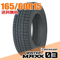 楽天市場】winter maxx 165／60r15 77qの通販
