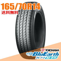 ヨコハマ BluEarth AE-01F 165/70R14 4本 10分溝 未使用 ラベル付き 