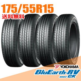 【タイヤ交換可能】 在庫あり 即納 4本セット 15インチ 175/55R15 77V ヨコハマ RV-03 RV03 CK ブルーアース RV BlueEarth YOKOHAMA ミニバン 乗用車 ワゴン SUV サマータイヤ