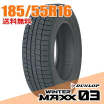 楽天市場】185 55r16 winter maxxの通販