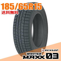 楽天市場】スタッドレス 185 65 r15 ダンロップの通販
