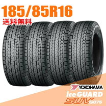 楽天市場】yokohama iceguard suv g075の通販