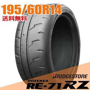 �y�^�C�������\�z 14�C���` 195/60R14 86H �u���a�X�g�� �|�e���U RE-71RZ BRIDGESTONE POTENZA RE71RZ �T�}�[�^�C�� �P�i1�{