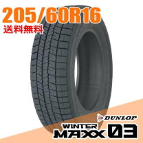 楽天市場】DUNLOP WINTER MAXX（タイヤ本数1本）（車用品｜車用品 