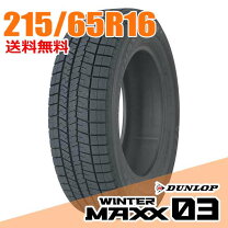 楽天市場】スタッドレスタイヤ 215／65r16 ダンロップ maxx 01の通販