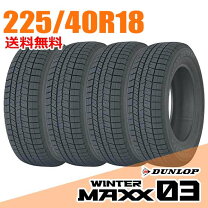 楽天市場】ダンロップ 225／40r18 スタッドレスの通販