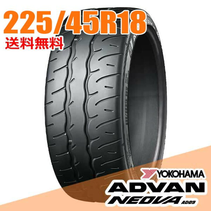 楽天市場】サマータイヤ1本 18インチ 225/45R18 95W XL ヨコハマ ADVAN 