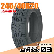 楽天市場】タイヤ 245／40／20 ダンロップの通販
