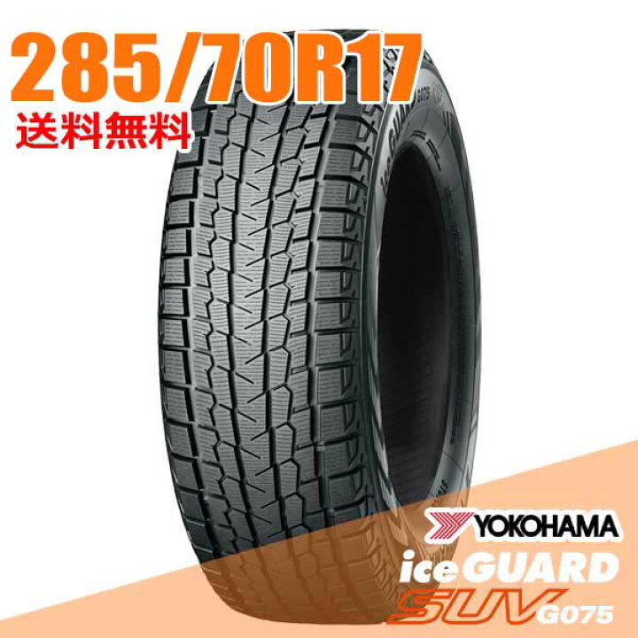 楽天市場】【タイヤ交換可能】 285/70R17 121/118Q 17インチ ヨコハマ 