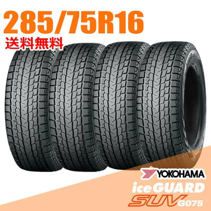 楽天市場】【タイヤ交換可能】 4本セット 285/75R16 116/113Q 16インチ 