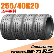 楽天市場】re070 255／40r20の通販