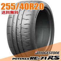 楽天市場】re070 255／40r20の通販