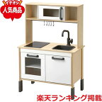 [IKEA/イケア/通販]DUKTIG ドゥクティグ おままごとキッチン, バーチ【コンパクトタイプ、プレゼントに！ 北欧デザイン ミニキッチン】[D](d)(40319973)