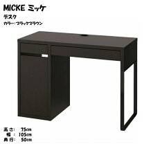楽天市場】ikea ミッケ（パソコンデスク｜デスク）：インテリア・寝具 