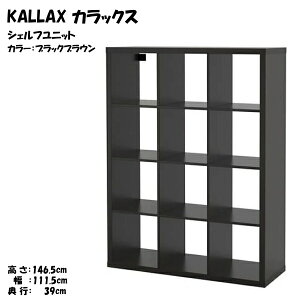 ikea オープン ラック」の人気商品一覧・価格比較 - 価格.com