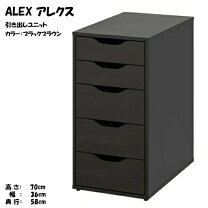楽天市場】ikea alex（オフィス収納｜オフィス家具）：インテリア 