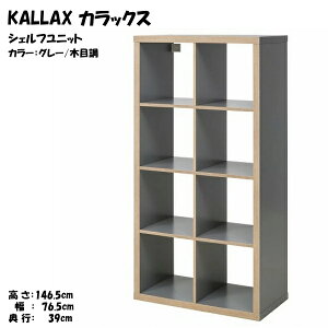 IKEA カラックス」の人気商品一覧・価格比較 - 価格.com