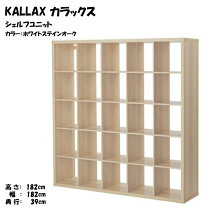 楽天市場】ikea kallax ハイグロスホワイトの通販