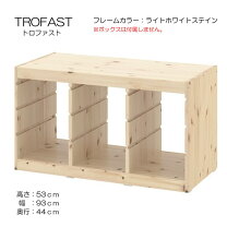楽天市場】トロファスト イケア 階段の通販