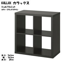 楽天市場】ikea 棚（横幅（cm）70 ～ 79.9）（収納家具｜インテリア 